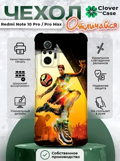 Чехол на Redmi Note 10 Pro Pro Max Роналду