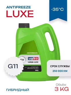 Антифриз Long Life зеленый G11, 3 кг