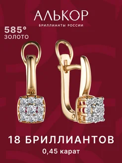 Серьги золотые 585 c бриллиантами Алькор 269157470 купить за 96 479 ₽ в интернет-магазине Wildberries