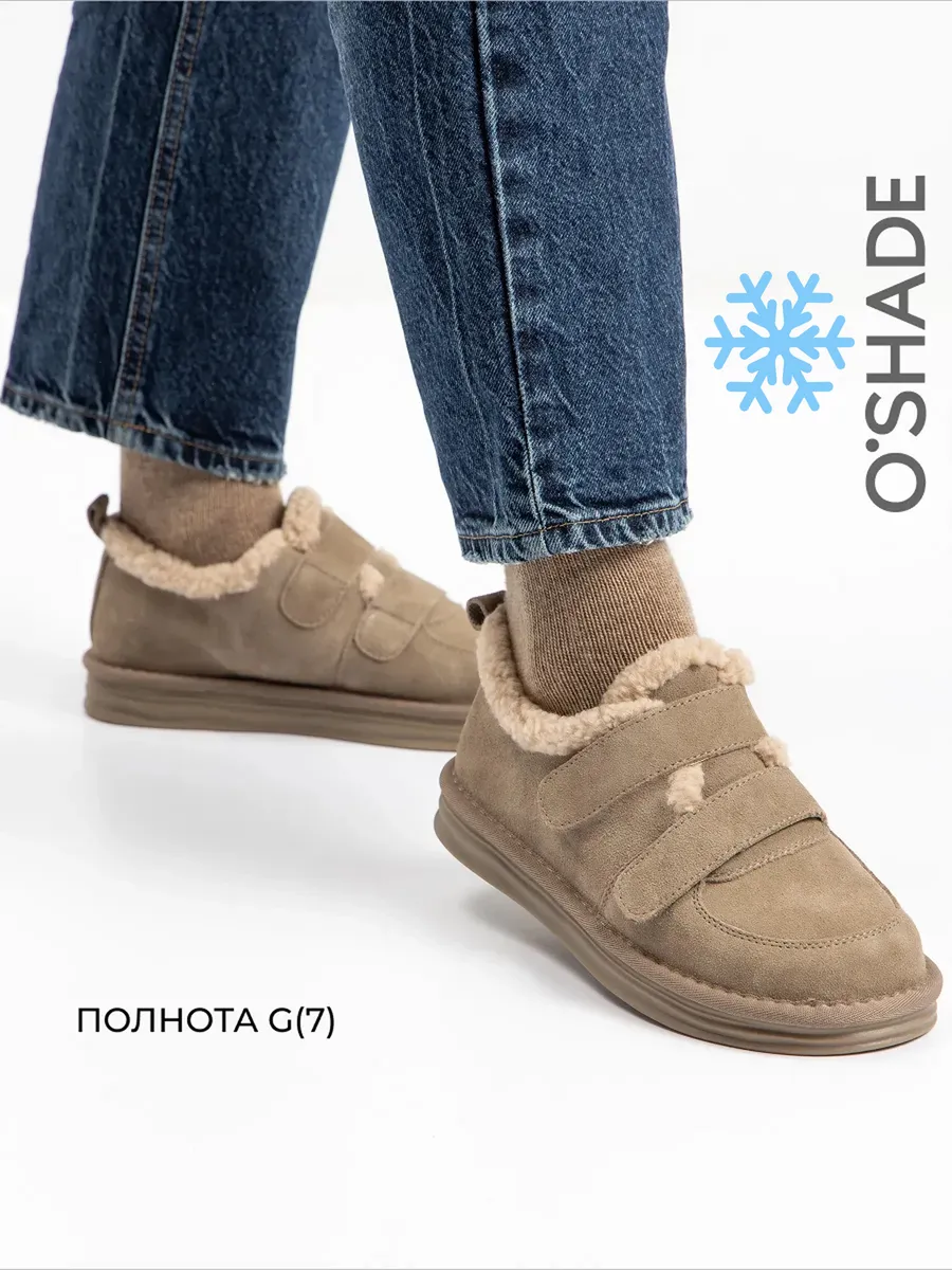 Полуботинки женские зимние утепленные