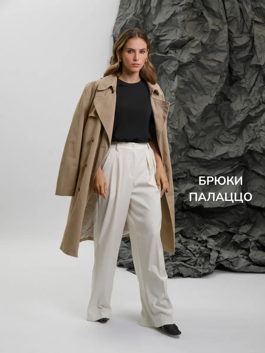 Брюки классические...