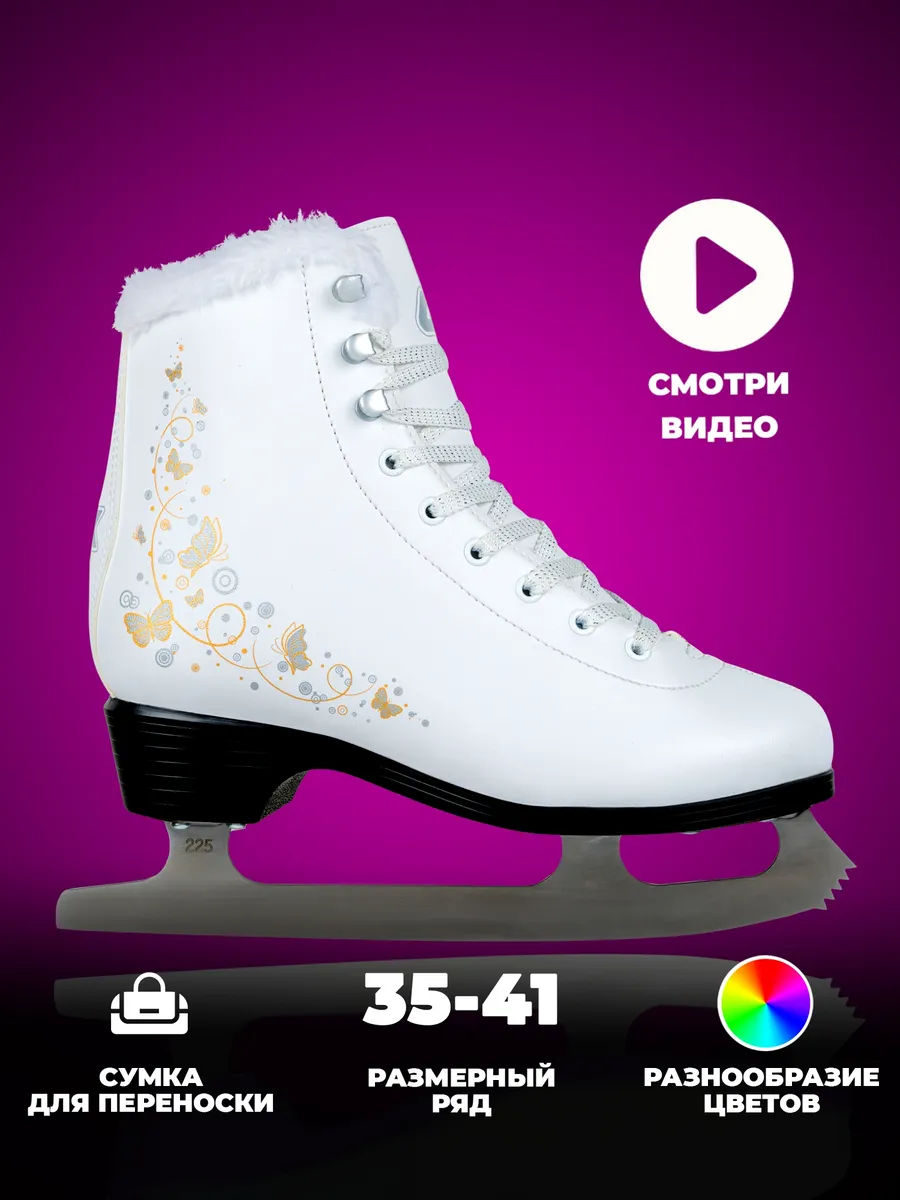 Фигурные коньки Gold