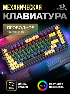 Игровая механическая клавиатура