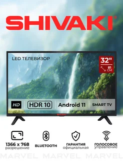 32" Телевизор S32KH5500, HD, черный Shivaki 269172115 купить за 13 761 ₽ в интернет-магазине Wildberries