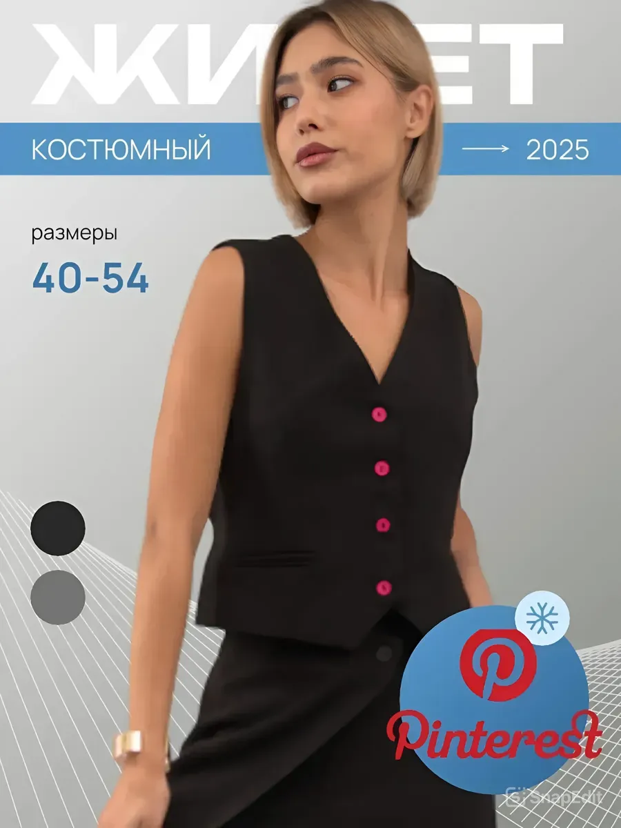 Жилетка женская костюмная