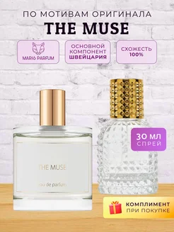 Распив духов по мотивам Zarkoperfume The Muse