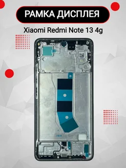 Рамка дисплея для Xiaomi Redmi Note 13 4g