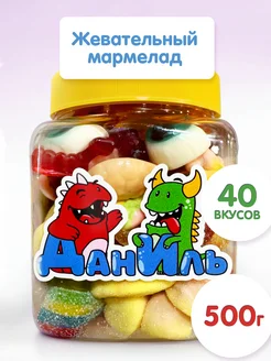 Набор жевательного мармелада 500 г