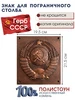 Знак для пограничного столба - герб России 270893136 купить за 1 319 ₽ в интернет‑магазине Wildberries