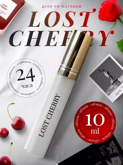 Духи Lost Cherry, LUX, 50 Tom Ford 269182441 купить за 458 ₽ в интернет-магазине Wildberries