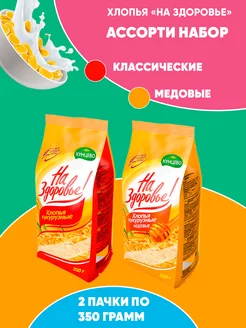 Хлопья кукурузные классические+ медовые 2шт по 350гр