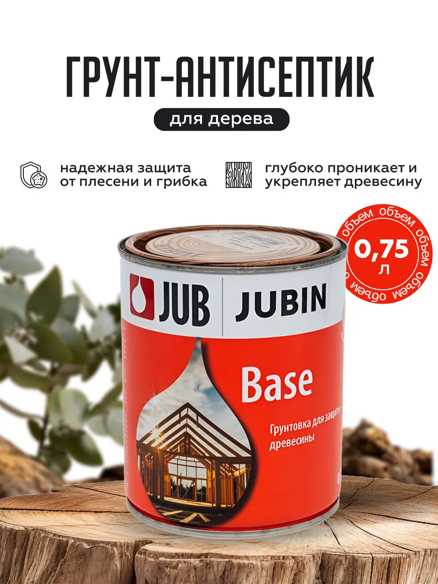 Грунтовка для защиты древесины 0,75 л