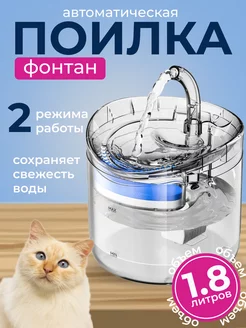 Поилка для животных автоматическая BEST OF TOP 269184594 купить за 598 ₽ в интернет-магазине Wildberries