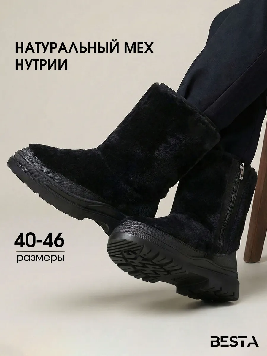 Унты угги с натуральном мехом нутрии