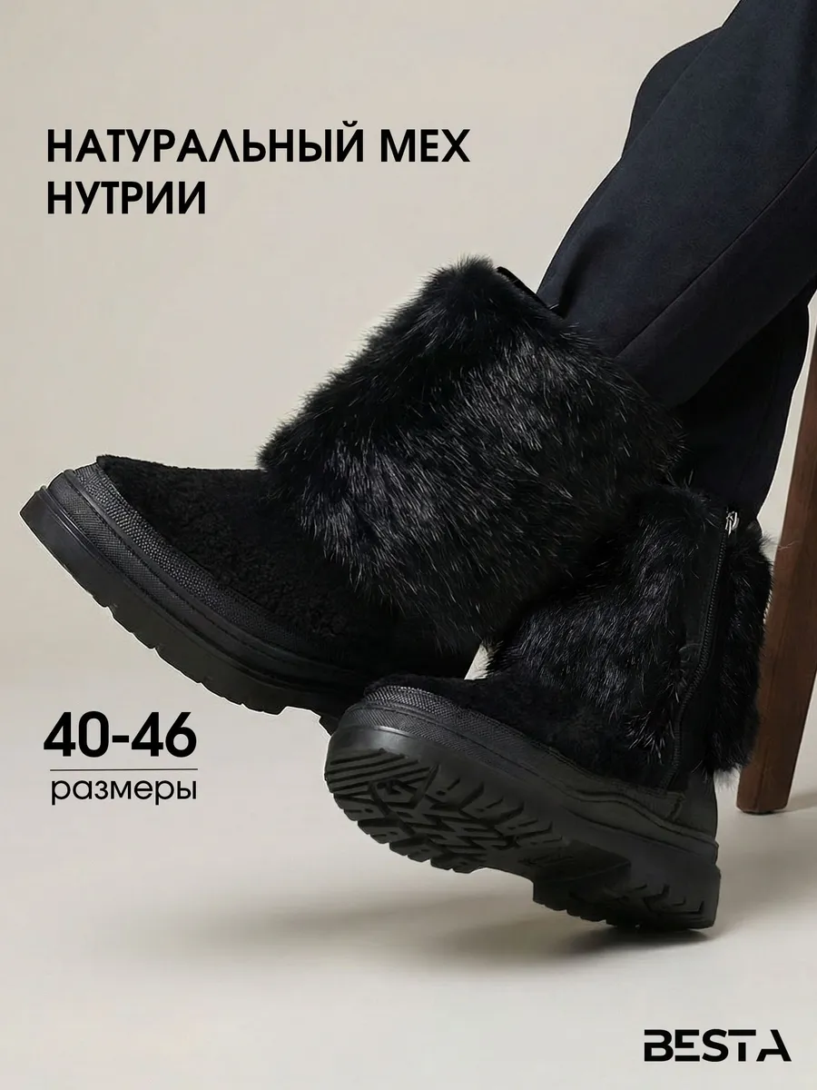 Унты угги с натуральном мехом нутрии