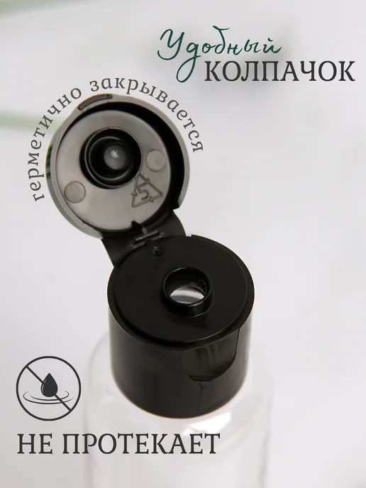 Compact Comfort Набор дорожных флаконов 50 мл, 50 мл, фото 2