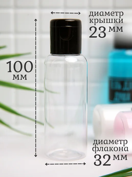 Compact Comfort Набор дорожных флаконов 50 мл, 50 мл, фото 5