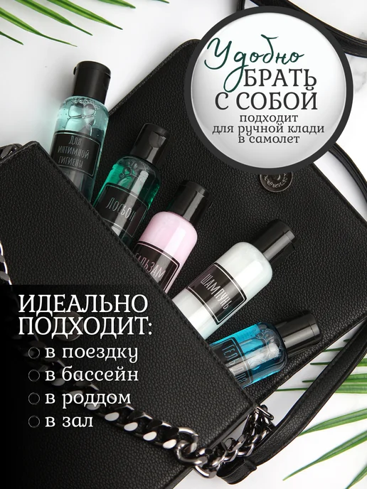 Compact Comfort Набор дорожных флаконов 50 мл, 50 мл, фото 6