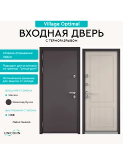 Дверь входная в дом с терморазрывом Village O 960х2050,L Unicorn 269199564 купить за 40 716 ₽ в интернет-магазине Wildberries