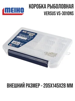 Коробка рыболовная Versus VS-3010NS Clear 205x145x28