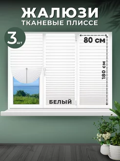 Жалюзи на окна Жалюзи ЭКОСТАНДАРТ 269217767 купить за 685 ₽ в интернет-магазине Wildberries