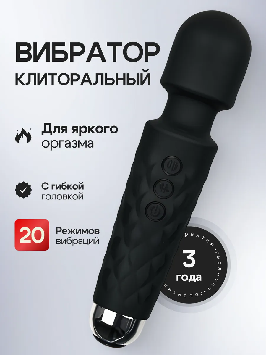 Вибратор...