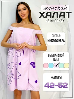 Полотенца банное, килт халат OUTLET 269220168 купить за 273 ₽ в интернет-магазине Wildberries