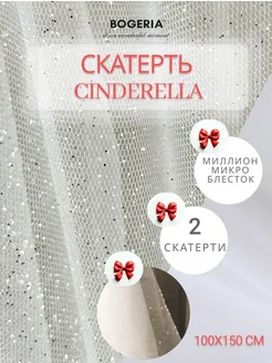 Скатерть новогодняя с блестками Cinderella, 100x150 см BOGERIA 269228262 купить за 2 160 ₽ в интернет-магазине Wildberries