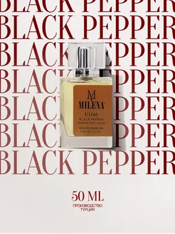 Духи по мотивам Black Pepper