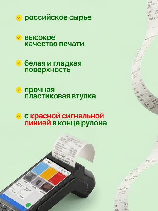 МНОГО-Е Чековая Кассовая лента 15м, 57 мм, 24 шт, 24 шт, фото 2