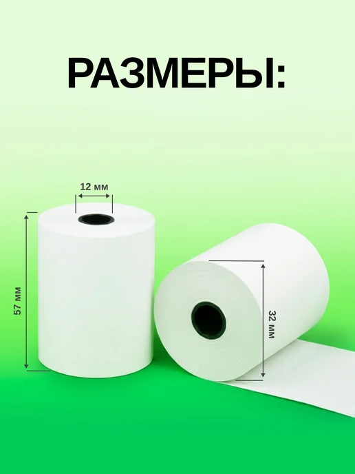 МНОГО-Е Чековая Кассовая лента 15м, 57 мм, 24 шт, 24 шт, фото 3