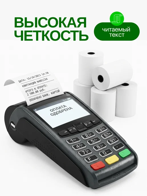МНОГО-Е Чековая Кассовая лента 15м, 57 мм, 24 шт, 24 шт, фото 4