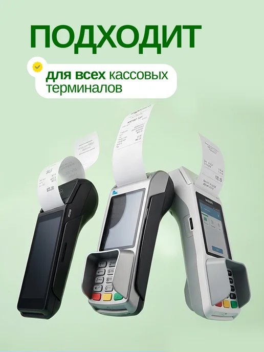 МНОГО-Е Чековая Кассовая лента 15м, 57 мм, 24 шт, 24 шт, фото 7