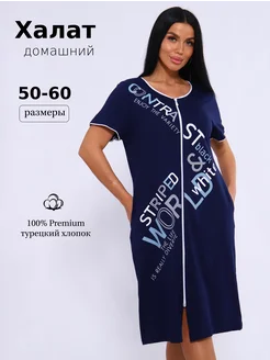 Халат домашний на молнии MISS-TEX 269236485 купить за 1 430 ₽ в интернет-магазине Wildberries