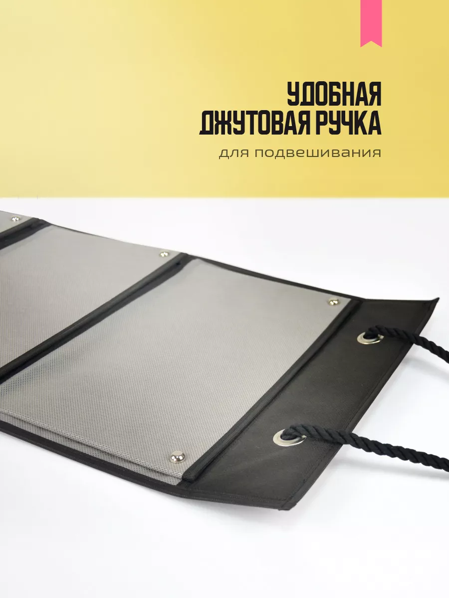 Органайзер подвесной [
