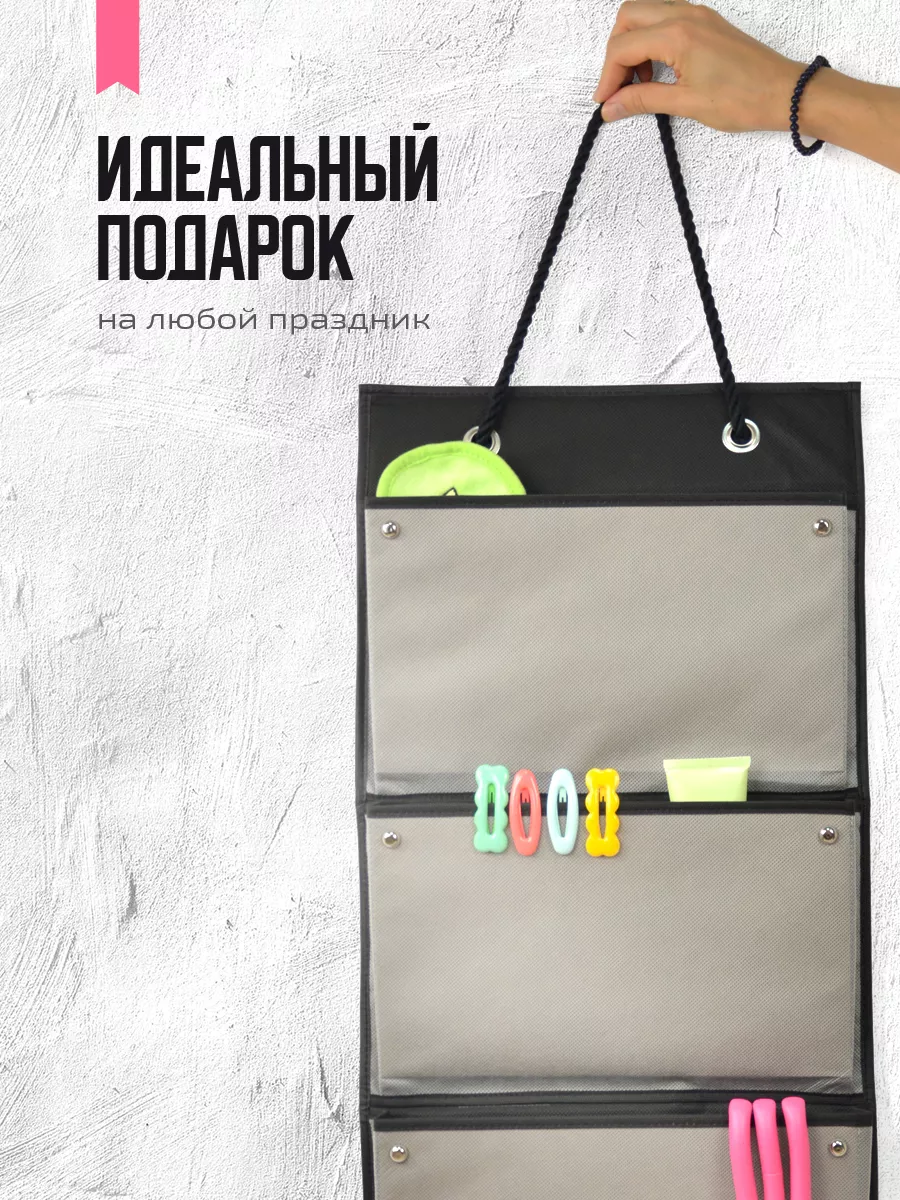 Органайзер подвесной [