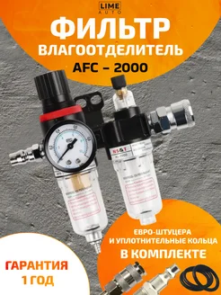 Влагоотделитель с регулятором давления Recam Group 269246613 купить за 567 ₽ в интернет-магазине Wildberries