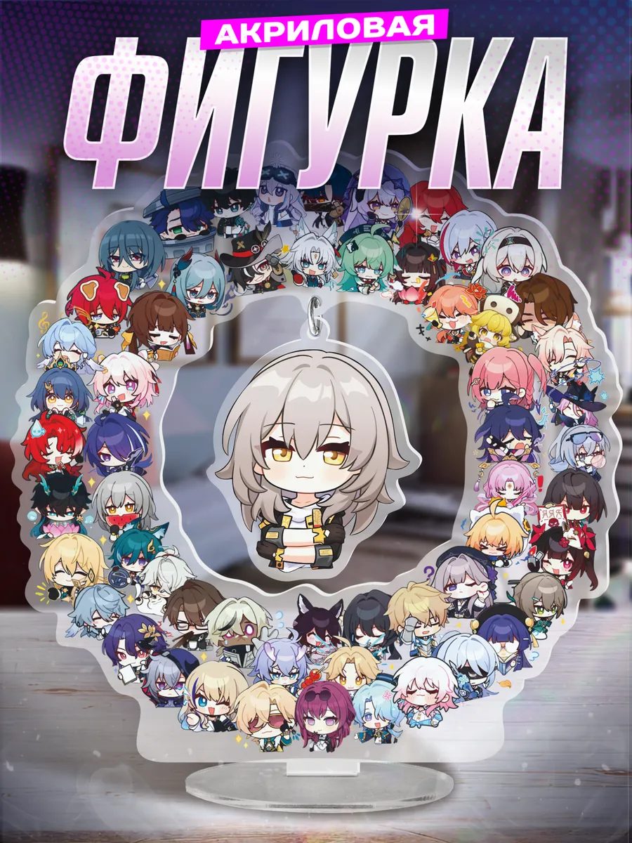 Акриловая фигурка honkai star...
