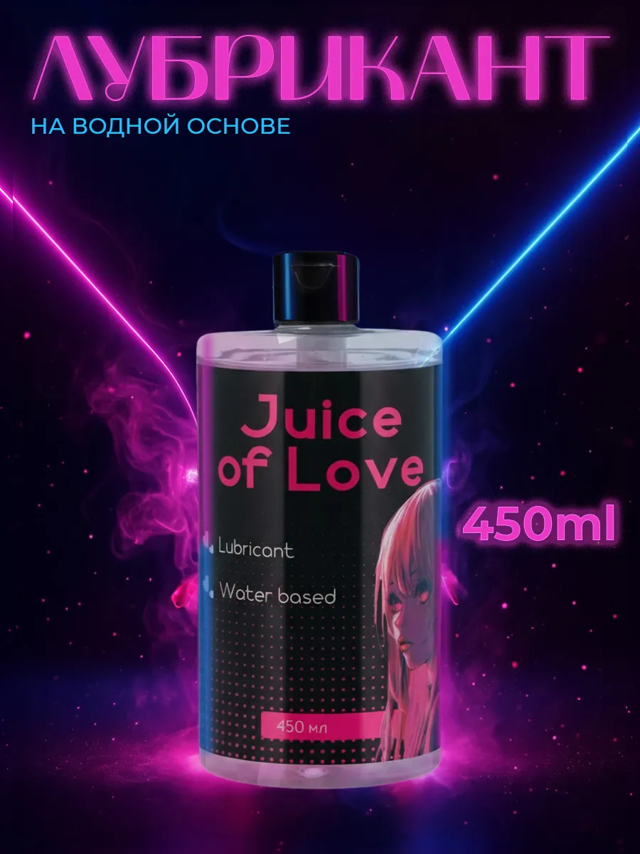 Интимная смазка на водной основе съедобная