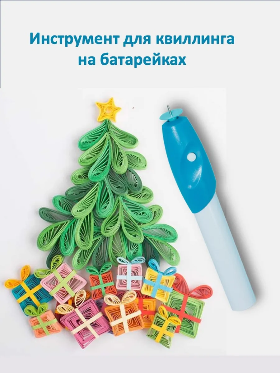 Инструмент для квиллинга на батарейках
