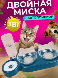 Миска для кошек и собак двойная с автопоилкой BEST OF TOP 269252346 купить за 463 ₽ в интернет-магазине Wildberries