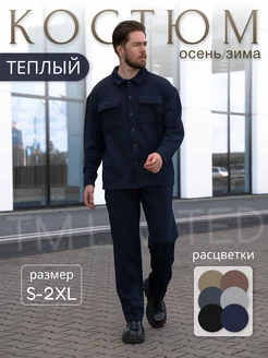 Костюм теплый TM LIMITED 269253694 купить за 4 273 ₽ в интернет-магазине Wildberries