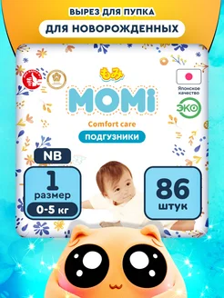 Подгузники для новорожденных Comfort Care до 5 кг NB 86 шт MOMI 269254637 купить за 1 178 ₽ в интернет‑магазине Wildberries