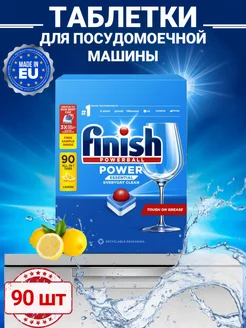 Таблетки для посудомоечной машины Power Lemon 90 штук