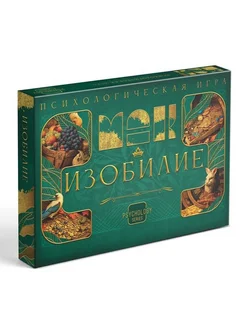 Игра «Изобилие», психологическая, 60 карт, настольная