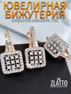 Комплект бижутерии кольцо и серьги ZLATTO 269261005 купить за 664 ₽ в интернет-магазине Wildberries