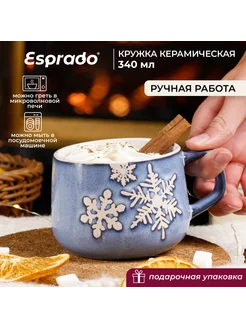 Кружка из каменной керамики, 340 мл, Fabula Esprado 269263270 купить за 587 ₽ в интернет-магазине Wildberries