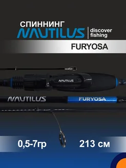 Спиннинг FURYOSA 0,5-7 гр. 2,13 м для рыбалки