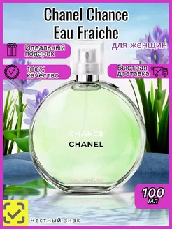 Туалетная вода Chanel Chance Eau Fraiche