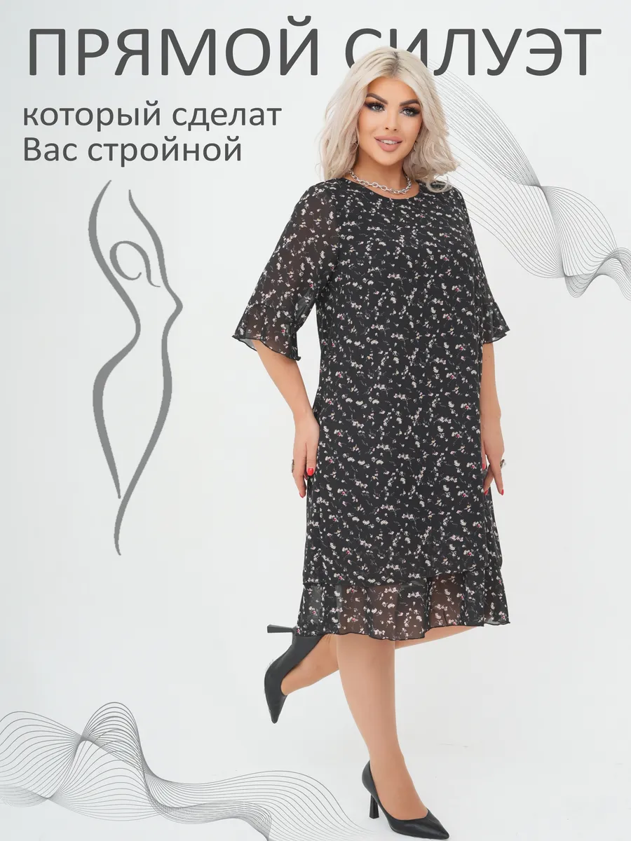 Платье праздничное